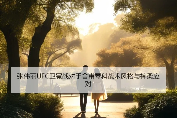 zhang-wei-li-wei-mian-zhan-dui-shou-she-fu-qin-ke-zhan-shu-feng-ge-yu-shuai-rou-ying-dui-2-443.jpg